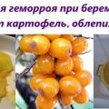 Народные средства от геморроя при беременности: риски