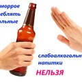 Можно ли употреблять спиртное при варикозе геморроидальных узлов