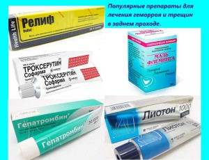 Препараты