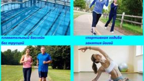 Спорт при геморрое – разрешения и ограничения