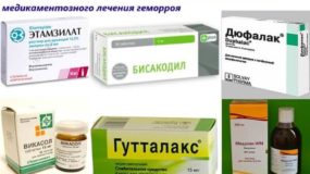 Какие средства применяются для медикаментозного лечения геморроя